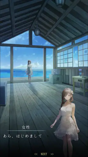 脱出ゲーム~海の駅から脱出~ screenshot