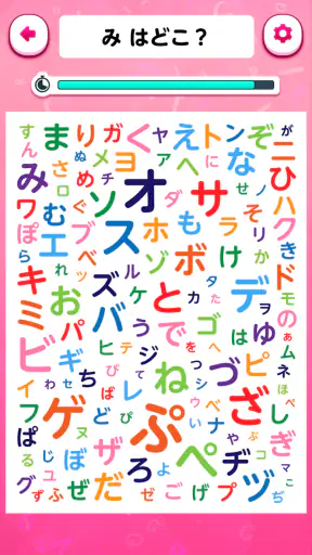 脳トレ！文字さがし-頭の体操ゲーム screenshot