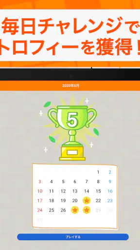 脳トレ漢字クロスワード - 漢字クイズ screenshot