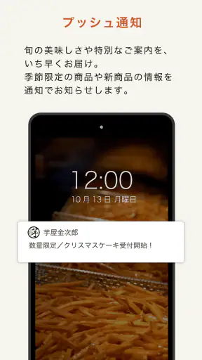 芋屋金次郎 screenshot