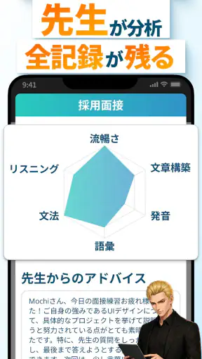 モチスピ-AI英会話/英語/韓国語/中国語/フランス語/発音 screenshot