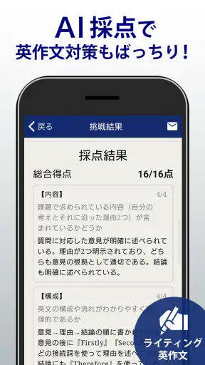 英検®トレーニング - リスニング・二次試験にも対応 screenshot