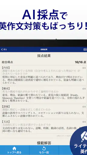英検®トレーニング - リスニング・二次試験にも対応 screenshot