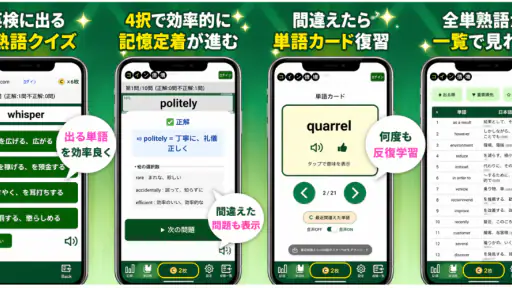 英語漬け｜英検合格率大幅UP！英単語、ライティング英作文添削 screenshot