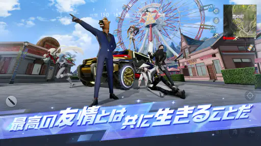 荒野行動Air-ポプテピピックコラボ中 screenshot