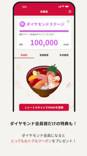 華屋与兵衛 ～和食レストラン～ screenshot