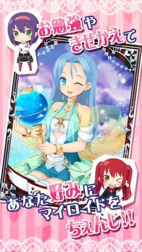 萌えCanちぇんじ! screenshot