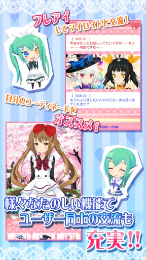 萌えCanちぇんじ! screenshot