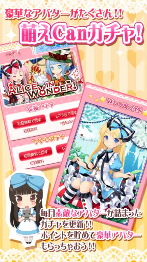 萌えCanちぇんじ! screenshot