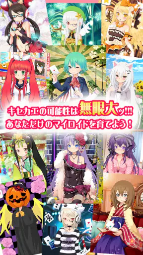 萌えCanちぇんじ! screenshot