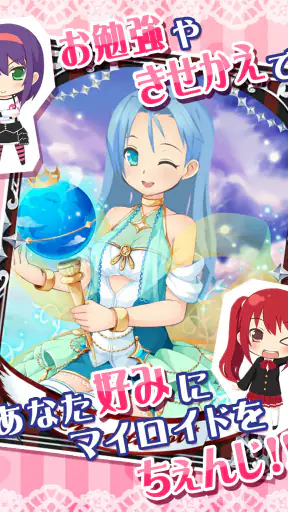 萌えCanちぇんじ! screenshot