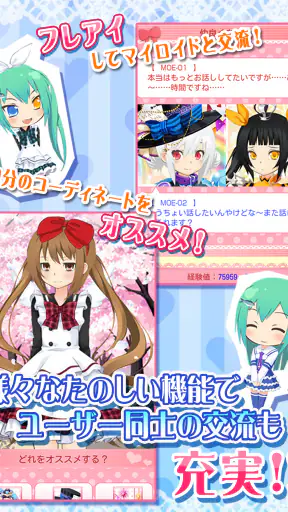 萌えCanちぇんじ! screenshot
