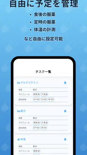 薬 飲み忘れ 防止＆服薬管理 screenshot