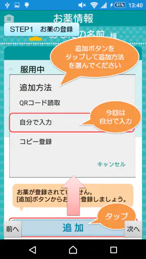 薬いつ飲む?ー服用スケジュールの管理ができるお薬手帳アプリー screenshot