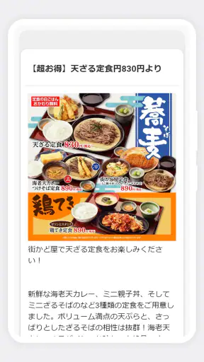 街かど屋 screenshot