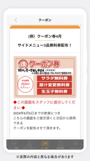街かど屋 screenshot