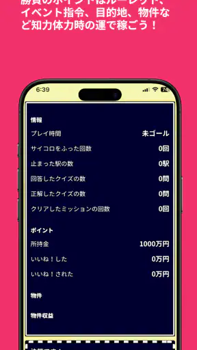 街はテーマパークだ！リアル桃太郎電鉄～ホンマの京都・万博編 screenshot