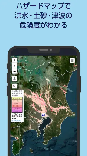 被害予測・防災cmap screenshot