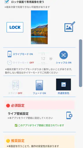 複数画像壁紙 - 写真のライブ壁紙 screenshot