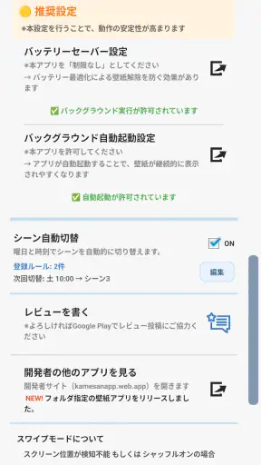 複数画像壁紙 - 写真のライブ壁紙 screenshot