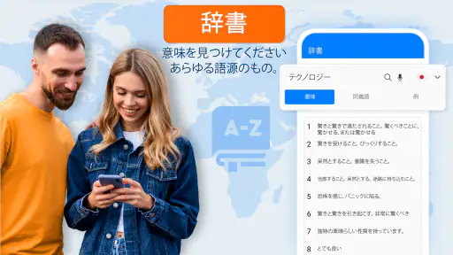 言語翻訳アプリ screenshot