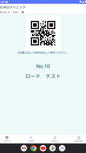 記録道ネット・アプリ screenshot