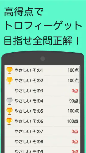 読めないと恥ずかしい漢字 screenshot