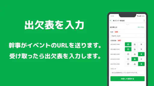 調整さん screenshot