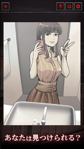 謎解き:日常に潜む恐怖 screenshot