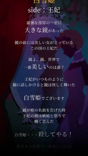 謎解き脱出ゲーム 本当は怖いグリム童話からの脱出 screenshot