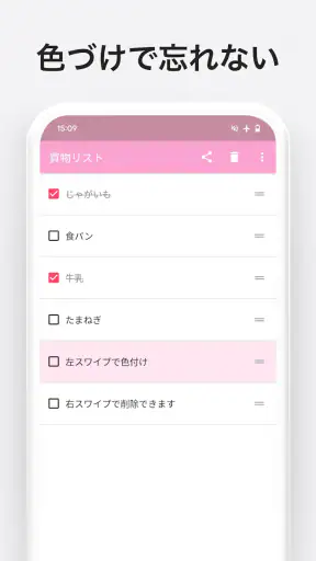買い物リスト - シンプルなお買い物メモのアプリ screenshot