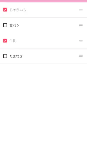 買い物リスト - シンプルなお買い物メモのアプリ screenshot