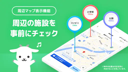 賃貸・売買物件検索はgoo住宅不動産 物件探しの不動産アプリ screenshot