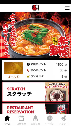 赤からアプリ screenshot