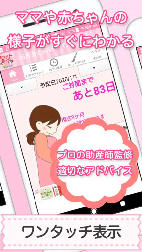 赤ちゃん名づけ 子供名前命名アプリ screenshot