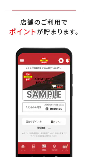 赤門・凱旋門公式アプリ screenshot