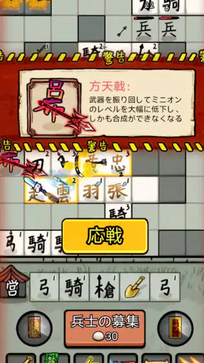 趙雲と阿斗 screenshot
