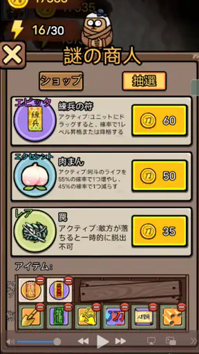 趙雲と阿斗 screenshot