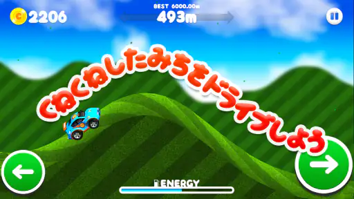 車のゲーム　くねくねレーシング screenshot