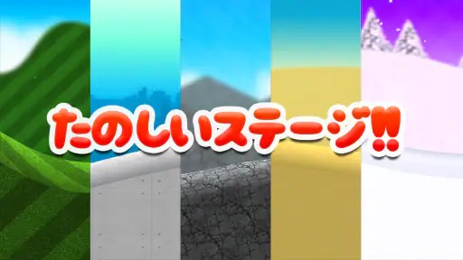 車のゲーム　くねくねレーシング screenshot