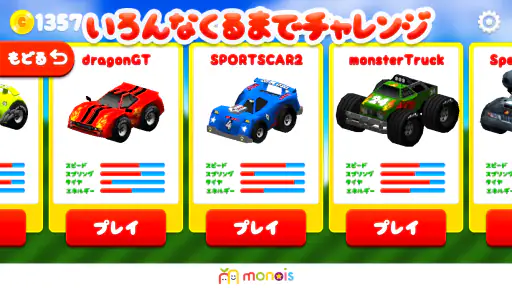 車のゲーム　くねくねレーシング screenshot
