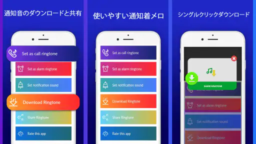 通知音と着信音 screenshot