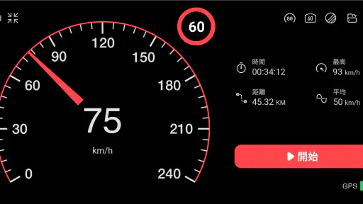 速度計 - HUD、GPS、距離計 screenshot