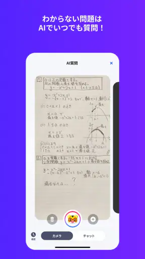 進研ゼミアプリ screenshot