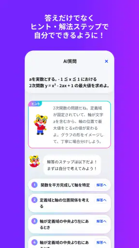 進研ゼミアプリ screenshot