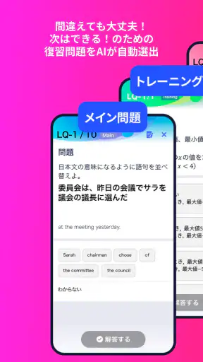 進研ゼミアプリ screenshot