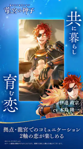 遙かなる時空の中で 龍宮の神子 screenshot