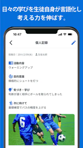 部活アプリ / クラブマネージャー screenshot