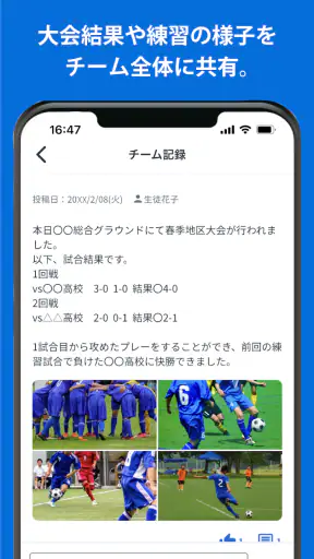 部活アプリ / クラブマネージャー screenshot