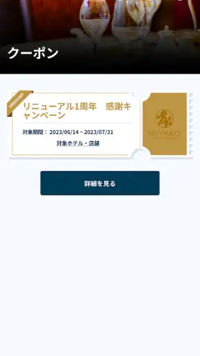 都プラス公式アプリ screenshot